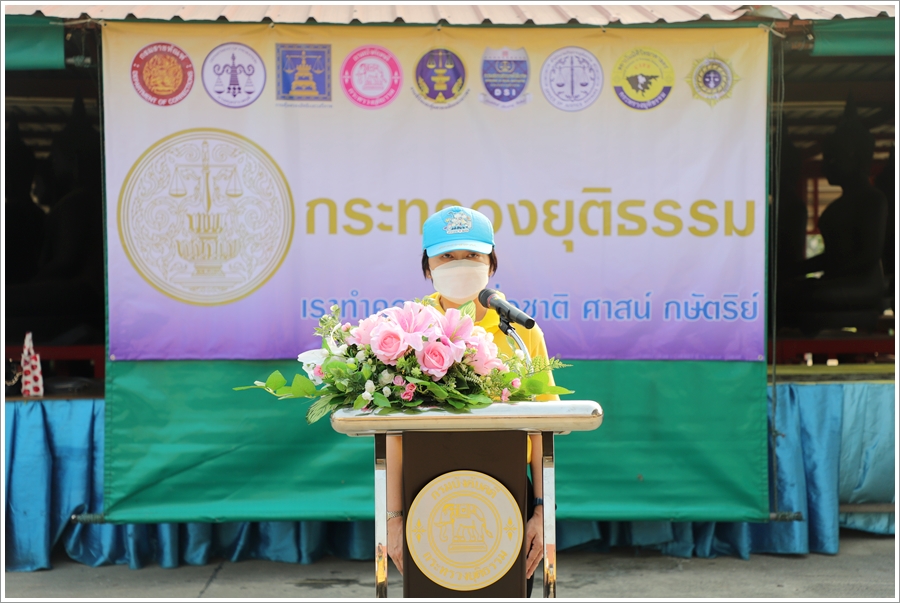 กรมบังคับคดีจัดกิจกรรมจิตอาสาบำเพ็ญประโยชน์ของกระทรวงยุติธรรม